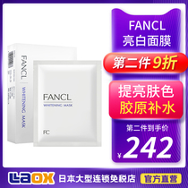 FANCL Japan Brightening Mask Collagen hydrating moisturizing brightening skin 6 pieces Flagship store