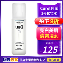 Curel Korun whitening lotion I refreshing moisturizing dry sensitive muscle toner