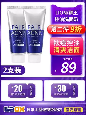 Japan lion king pair facial cleanser for men and women Acne India oil control Gentle cleansing shrink pores facial cleanser students