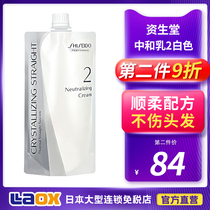Japan Shiseido Shiseido soft smooth crystal straight ironing liquid and milk 2 White 400g