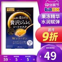utena Youtianlan mask female gold jelly double collagen Firming Essence Mask 3 pieces box