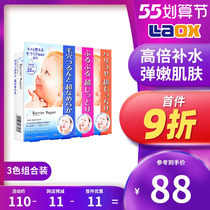 Japan Mandan Baby Mask Water Replenishing Moisturizing Collagen Bright White Face Film 5 slices * 3 box combinations