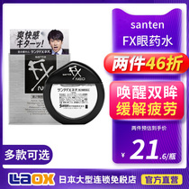 Japan PC anti-blue eye drops santen towering Fx rose eye drops to relieve dry fatigue flagship store =