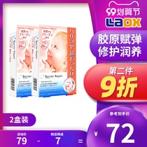 Japanese Mandan mask female whitening moisturizing student collagen tightening pores men sensitive muscle