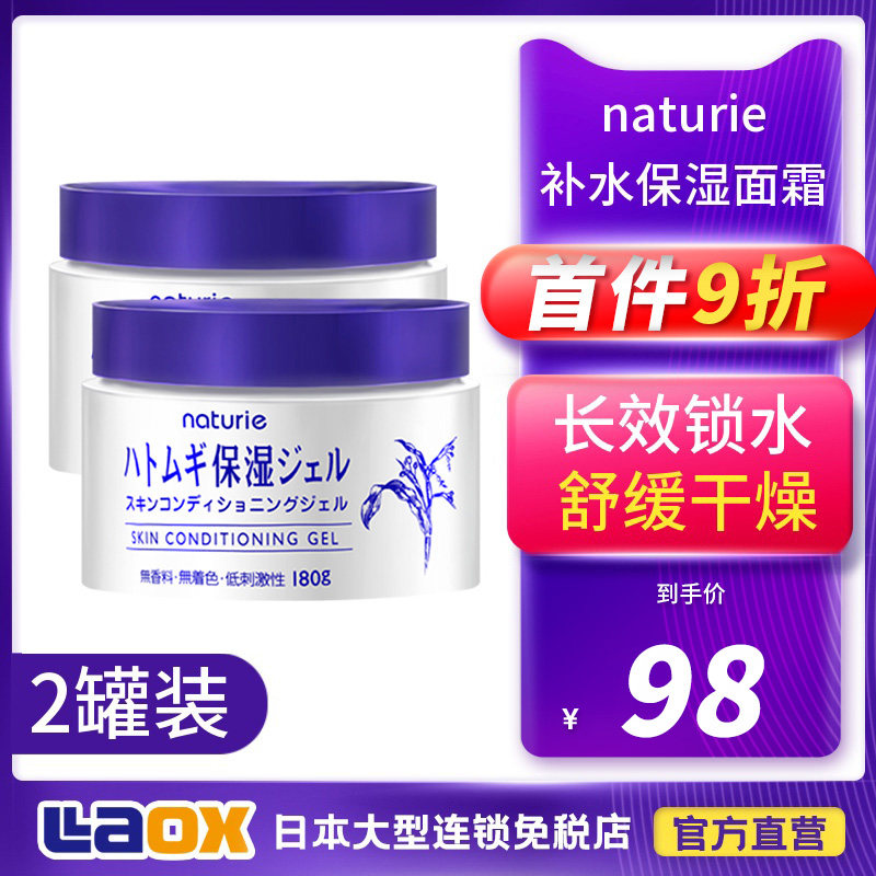 Japan Opera Coix Seed Cream Women's Dry Skin Autumn and Winter Whitening and Moisturizing Cream Emulsion Men's Skin Care Products