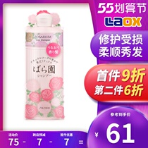 Japanese Fung Hall Rose Garden Scented Scented Shampoo for Cuttings Stop Itch Control Oil Shampoo The Goddess No Silicone Oil