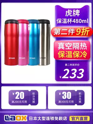 Japan Tiger mug men and women MJA-B048 native version vacuum stainless steel kettle multicolor 480ml
