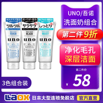 Japan Uno Gorno Washout Dairy Men Dedicated Clear And Clear Control Oil Acne Removing to Black Head Horniness Moisturizing Foam Clean