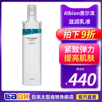 Japan ALBION olbin penetrating milk female whitening anti-wrinkle Firming Lotion hydrating moisturizing cream male