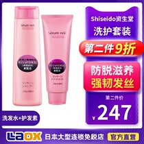 Japan Shiseido is not old Lin anti-hair hair shampoo conditioner washing suit goddess hair control oil