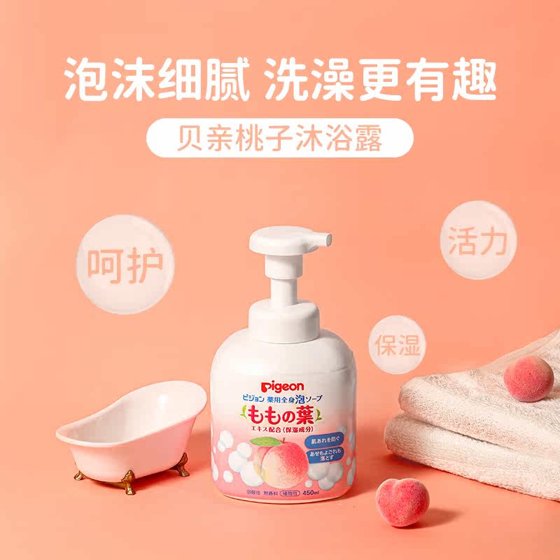 Japan Pigeon Shell Pro Peach Water Shower Gel Baby Baby Shampoo Bath 2 in 1 Children's Summer 450ml