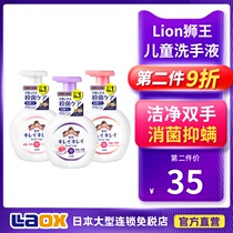 Japan LION King childrens hand sanitizer foam sterilization baby pregnant woman bubble cleaning household 250ml