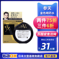 Japan imported towering FX golden eye drops original to ease dry flagship store =