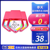 Japan Santen towering PC computer Mobile Phone anti-blue eye drops eye drops relieve dryness 3 times purchase flagship =