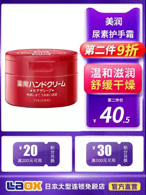 Japan Shiseido Urea Hand Cream Women's autumn and winter moisturizing moisturizing whitening exfoliating red jar 100g
