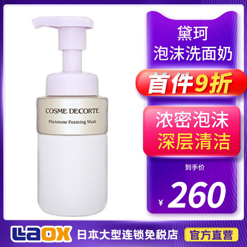 Deko Amino Acid Wash face Milky Facial Milk Sensitive Muscle Mild clean pores control Oil Acne Men Mousse