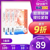 Japanese Mandan mask female hyaluronic acid whitening moisturizing shrinkage pore collagen student Men 3 boxes