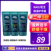 Japan Kao atrix hand cream womens portable set Collagen hydration moisturizing autumn and winter anti-chapping hand cream for men