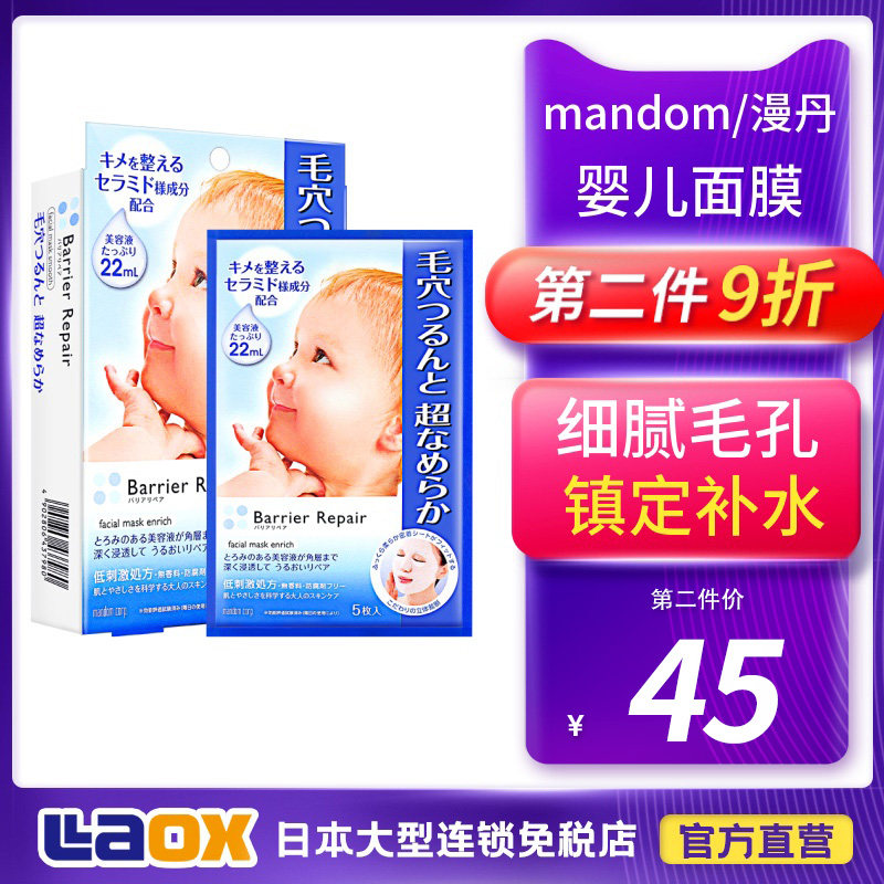 Japan Mandan baby mask Female hyaluronic acid hydration Moisturizing shrink pores Whitening brightening De-yellowing student men