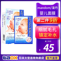 Japan Mandan baby mask Female hyaluronic acid hydration Moisturizing shrink pores Whitening brightening De-yellowing student men