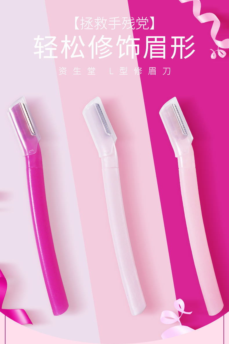 【日本直邮】 SHISEIDO 资生堂 PREPARE 女用专用修眉刀 3把入(新旧包装更替 以实物为准)