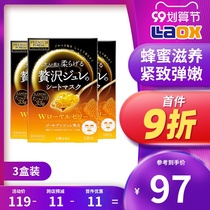 utena Youtianlan mask 3 boxes of royal jelly gold jelly moisturizing hydrating surface film 3 pieces