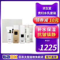 Japan Shiseido GINZA GINZA Lady Water Milk Set Skin Care Products Set Womens Flagship Store @