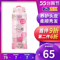 Japanese funded church Rose Garden Hair Care Daughter to improve the manic repair Dry soft and smooth hair Natural Remain