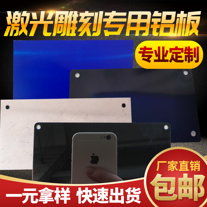 Signage custom nameplate laser printing blank black signage red blue blank aluminum black titanium gold stainless steel