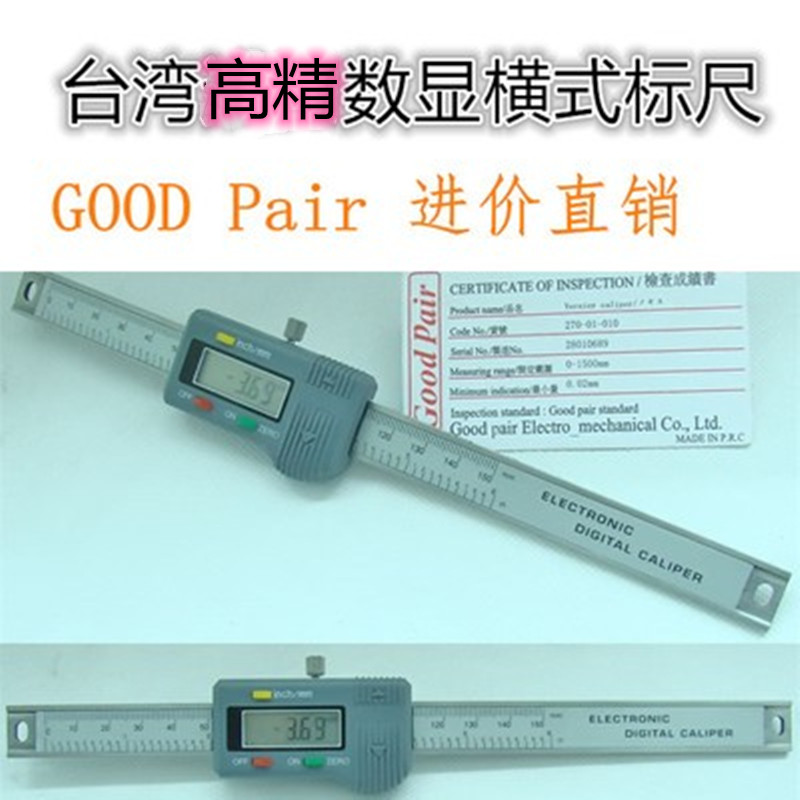 Taiwan Good pair horizontal digital display ruler 0-150 electronic shift ruler milling machine positioning ruler rail ruler