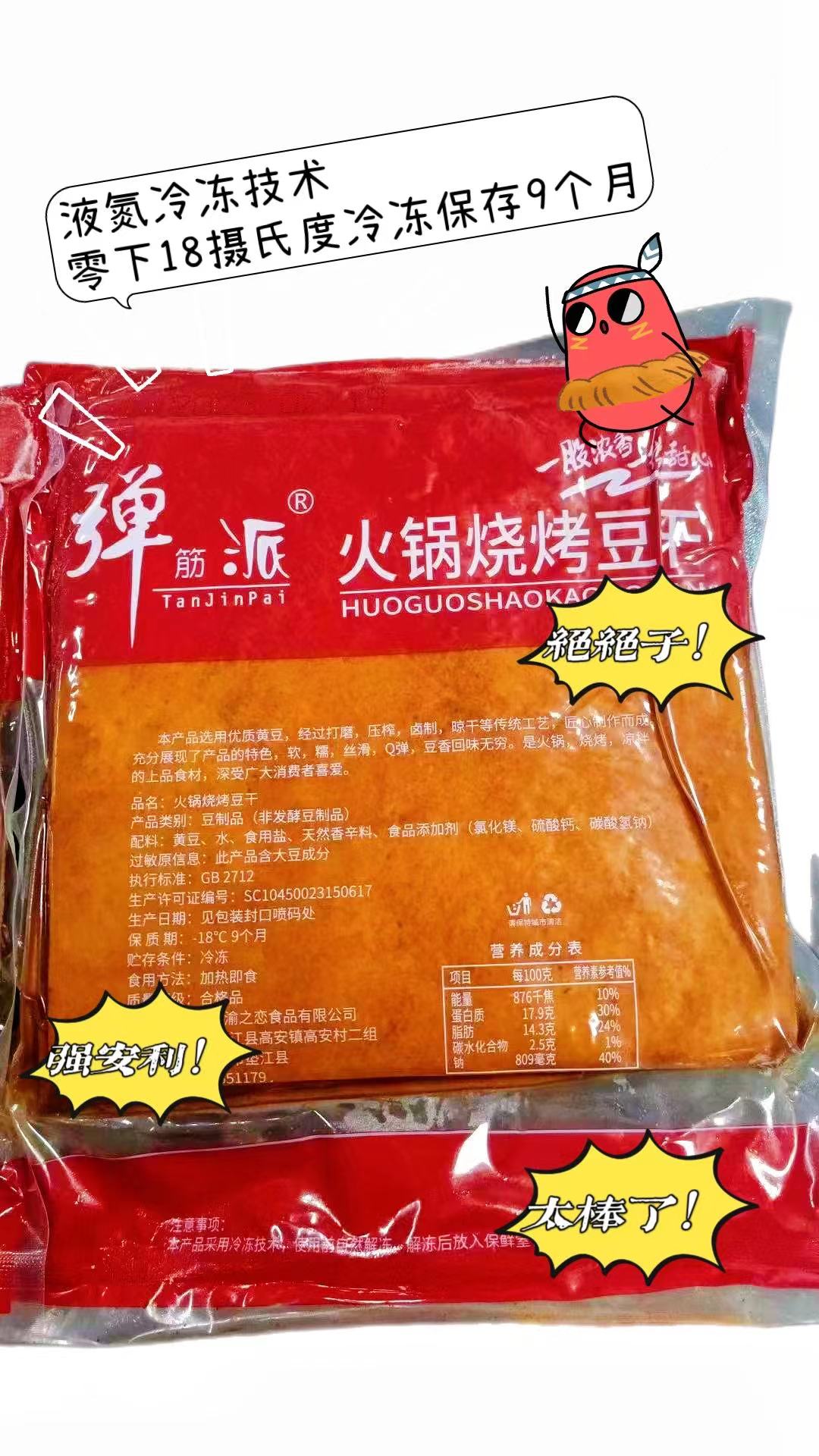 Chongqing Hotpot Barbecue Sparkling Bean Dry New Pint Listing 10 Sheet Specifications 24 X 24 Net Red Burst Bubble Bean Dry-Taobao