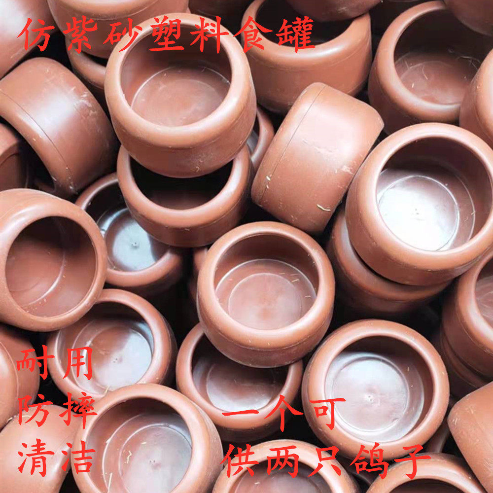 Pigeon Supplies Imitation Porcelain Stainless Steel Canning Tank Trough ceramic Canned Bird Food Box Feeding Machine Letter Dove Trough