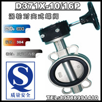 D371X F-16P manual stainless steel turbine wafer PTFE butterfly valve DN80 100 150 200 250