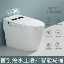 German Mo shark smart toilet fully automatic clamshell without pressure limit Household integrated toilet can be wall-lined