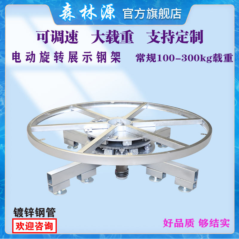 Forest source electric remote control turntable industry display main graphic video shooting products photo live direct sales