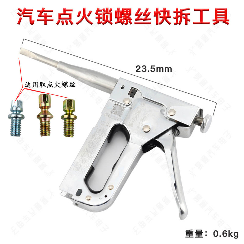 Suitable for Ro Gong, Honda, Volkswagen, Toyota, and Hyundai Cars, Ignition Lock Screw Quick Release Tool, Bare Head Screw Removal Tool Suitable for Ro Gong, Honda, Volkswagen, Toyota, and Hyundai Cars, Ignition Lock Screw Quick Release Tool, Bare Head Screw Removal Tool