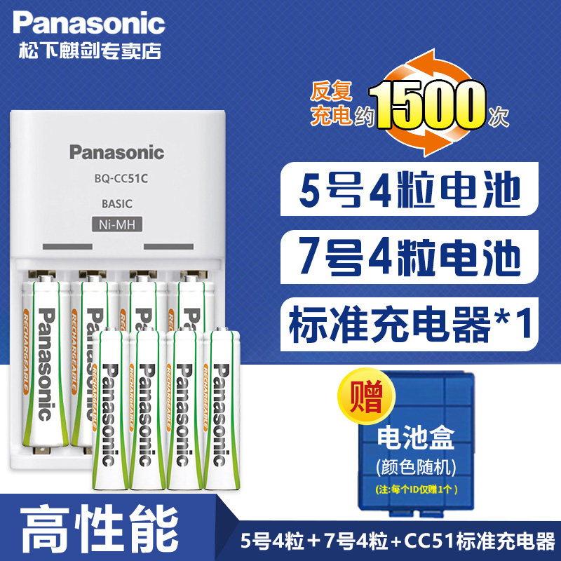 EVOLTA Panasonic No 5 4 No 7 RECHARGEABLE Battery Set 2000 mAh Ni-Mh MOUSE REMOTE CONTROL CAR TOY AAA No 7 TV No 5 Computer remote control Electronic electric toothbrush