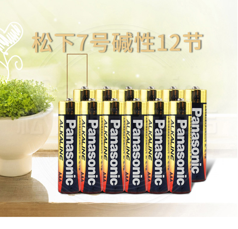 tivi Pin kiềm thứ 7 của Panasonic 12 chuột không dây Máy tính đồ chơi đích thực thứ 7 TV điều khiển từ xa pin lithium 1,5V - TV tivi asanzo 43 inch
