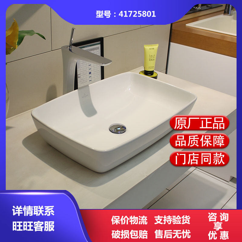 Germany Weibao Antis rectangular wash basin Table basin basin basin 41725801 Bowl basin 580*380