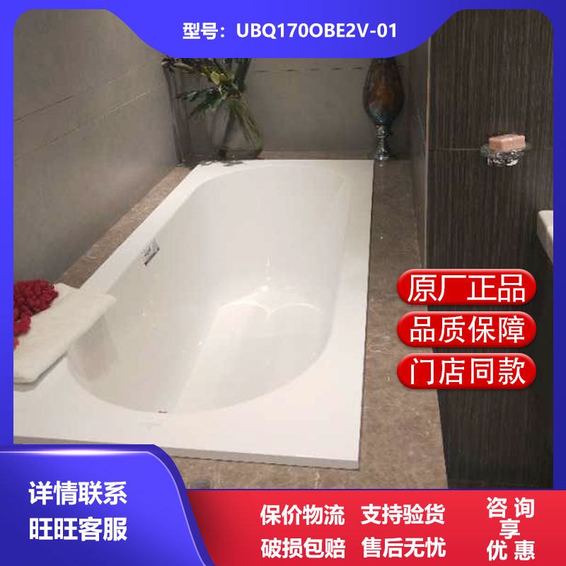 VilleroyBoch Oberon embedded bathtub UBQ170OBE2V-01 spot