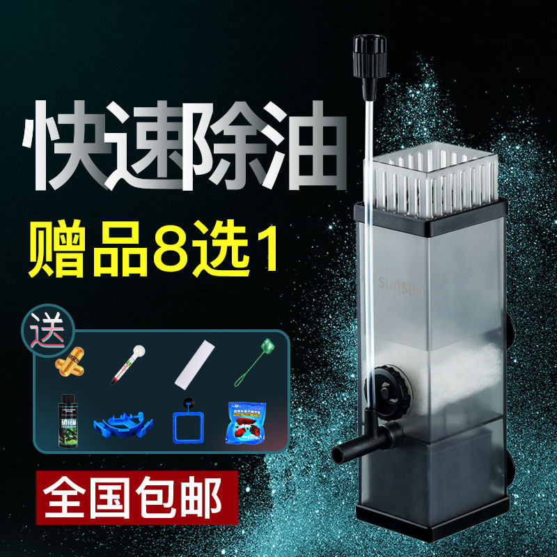 Senson Oil Film Processor Tank Filter Pump Aquarium Oxygenation Pump Oxygen Pump Oxygenated Pump Super Silent Oil Removal Film