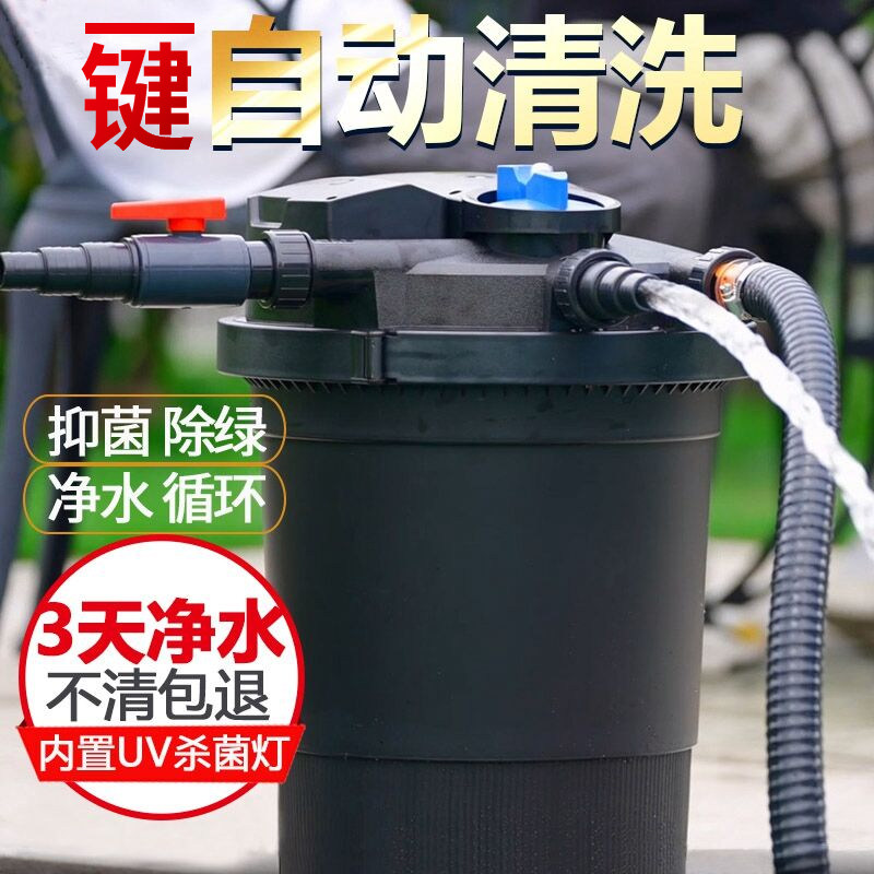 Senson Fish Pond Filter Water Circulation System Outdoor Large Home Water Purification Yard Brocade Carp Automatic Cleaning Device