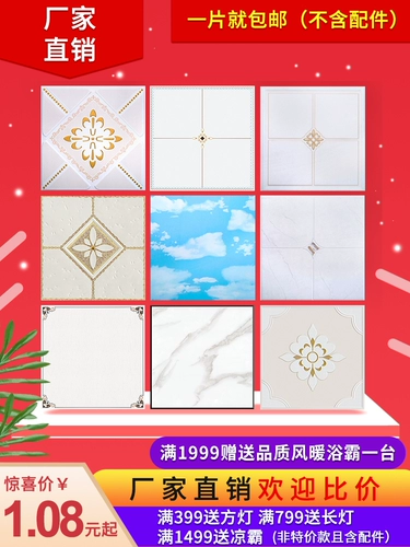 Интегрированная потолочная алюминиевая пряжка доски кухня туалет 300*600