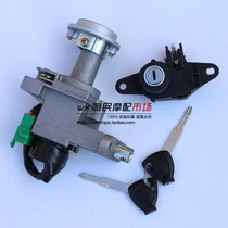 Applicable VE125 set lock HJ125T-26 26A sets lock electric door lock head lock main switch tail case lock