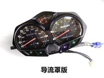 Suitable for motorcycle GR150 Humvee meter assembly mileage table code table assembly