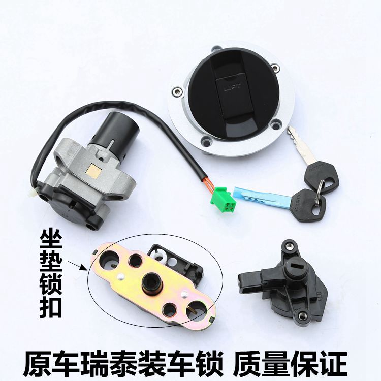 Applicable sharp cool EN125-3 3A 3E 3F 150-A set of locks Electronic door lock Ignition switch Fuel tank lock Power lock