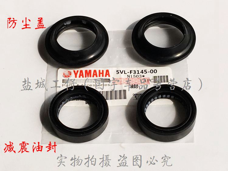 Applicable Mountain leaf Tianjian 125 YBR125 Trident Tianqi front fork oil seal front shock oil seal anti-dust cover