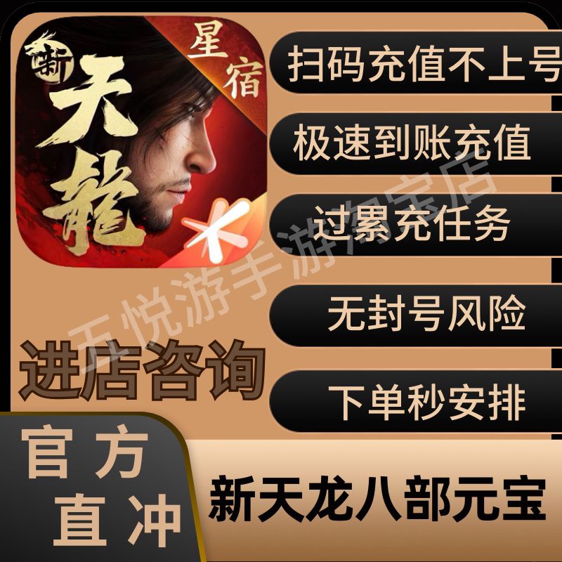 Tencent's New Tian Long Ba Bu Mobile Game 198/488/648 Tier Discount Yuanbao Super Core Obsidian Card Enjoyment Card