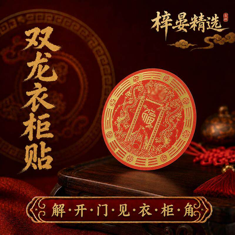 [Recommended by the Master] Decorative Stickers for Corner Wardrobes, Diameter 6cm, Metal Stickers with Adhesive Backing