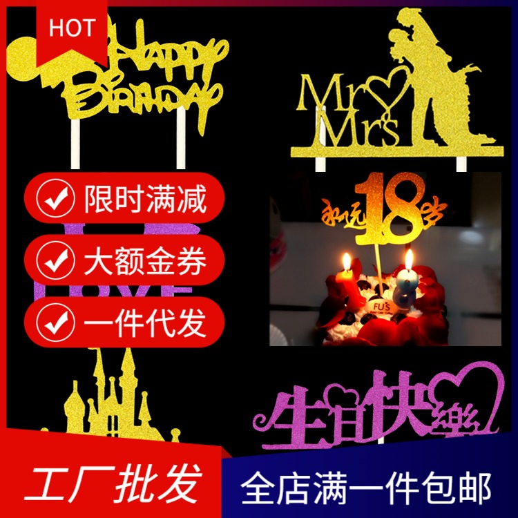 Net Red Christmas cake decoration gift Queen wife Happy Birthday gift Father Dad plug-in flag plug-in